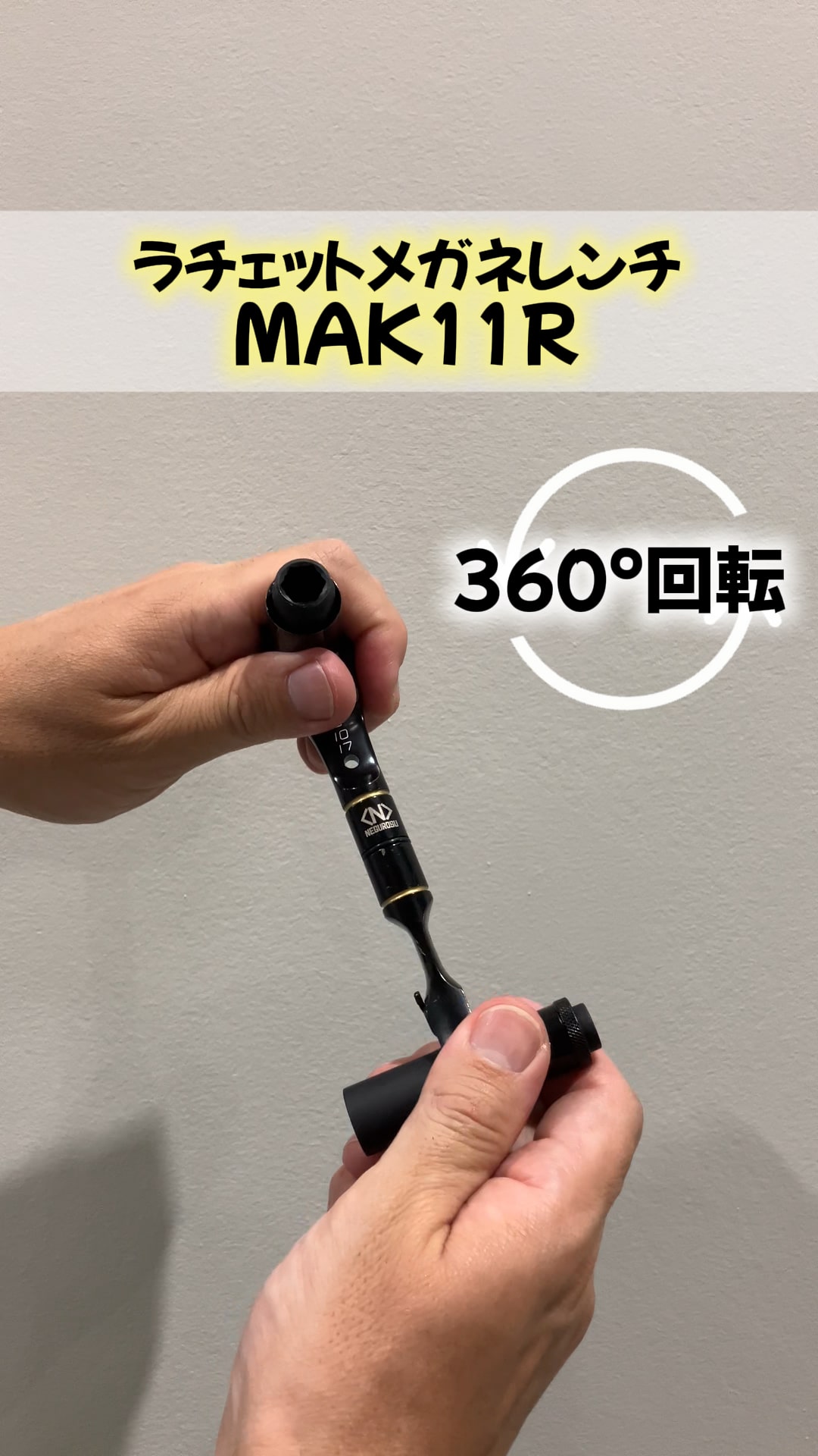 使い方を動画でチェック