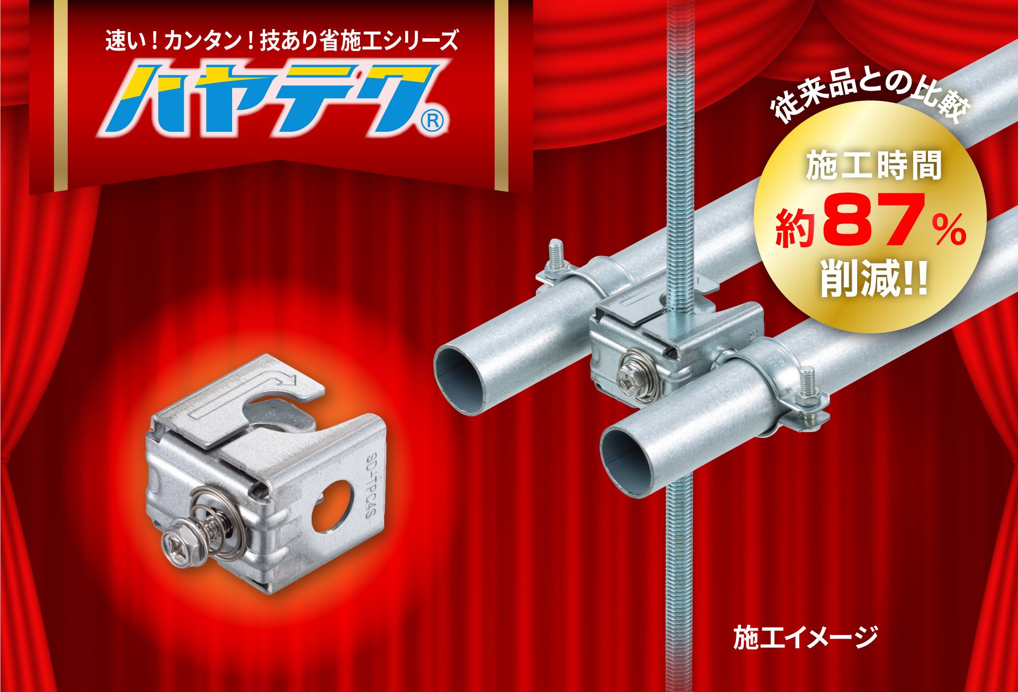 吊りボルト・丸鋼用電線管支持金具