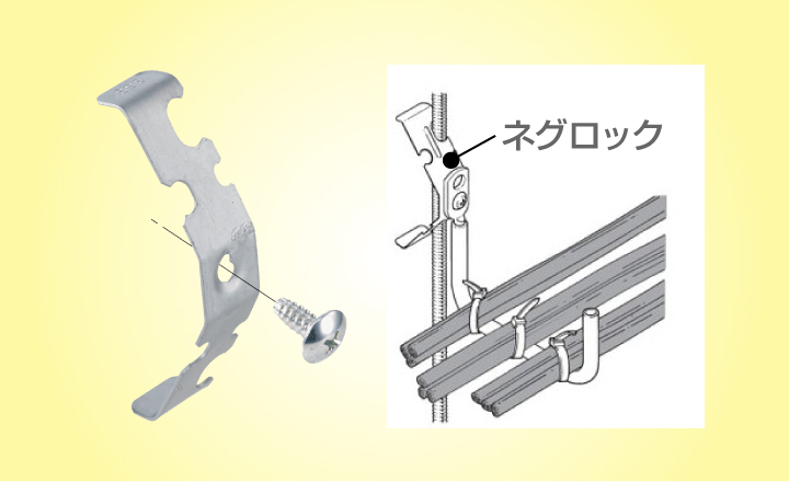 吊り鉄線・吊りボルト・丸鋼用ボックス支持金具『ネグロック』