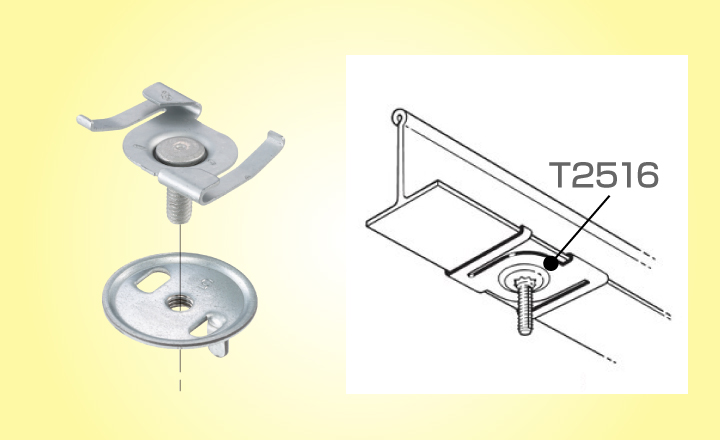 システム天井Tバー用照明器具取付金具『T2516』