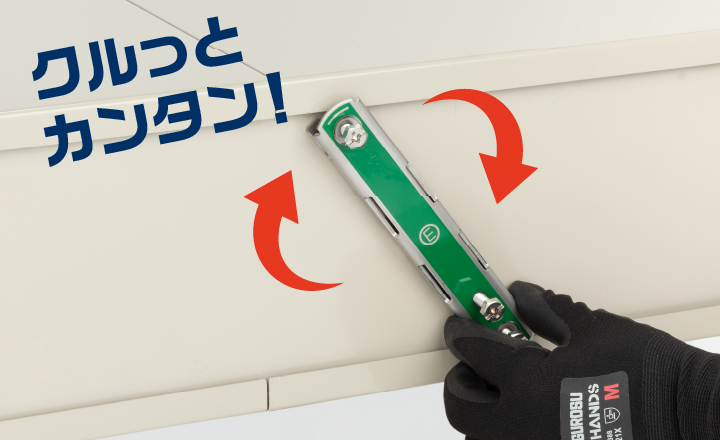ステップ1 回転させながら挿入