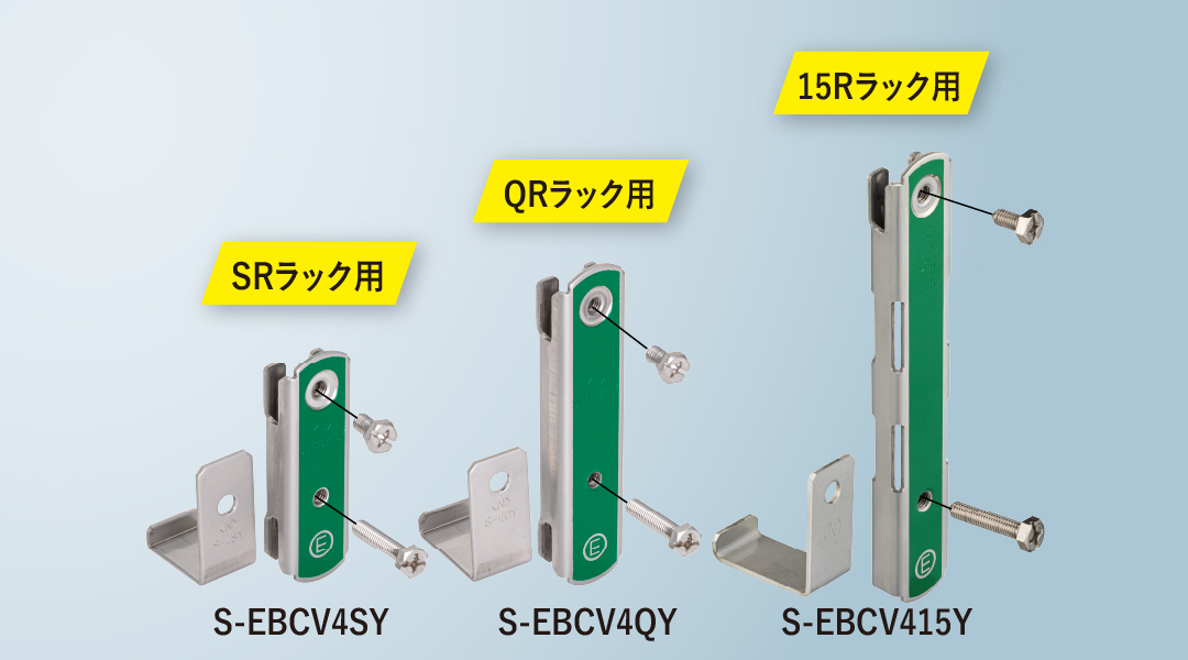 屋根形カバー用アース金具