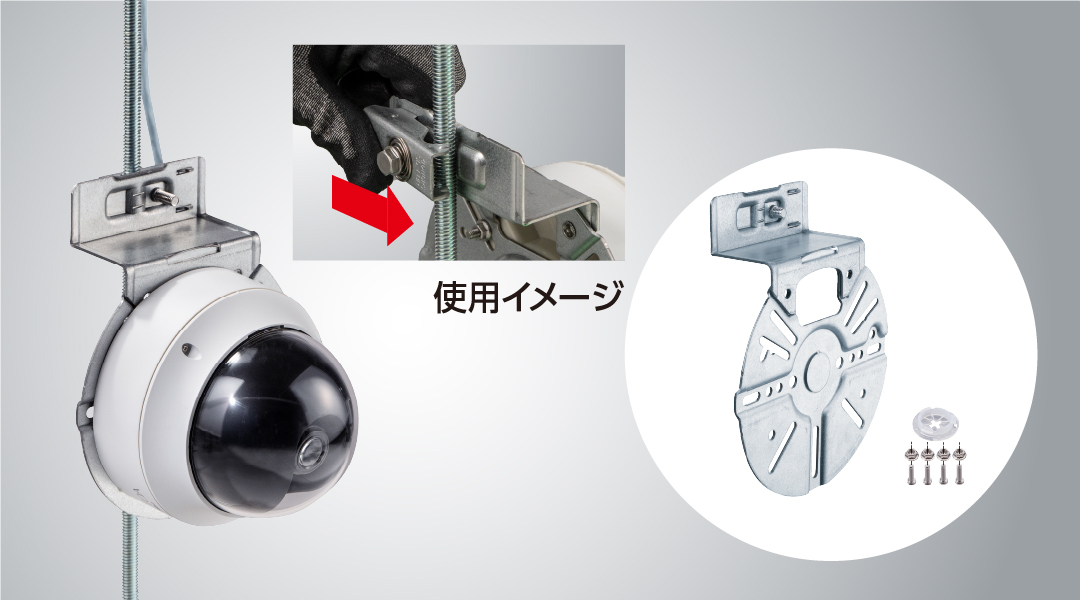 吊りボルト用(垂直方向)