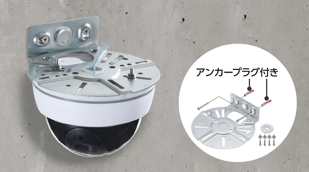 ネットワークカメラ取付金具「カメラック」｜新商品一覧｜商品情報