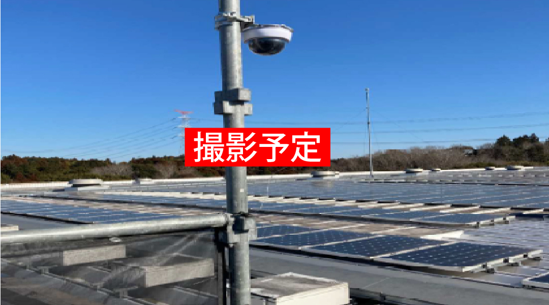 設置事例〜太陽光発電設備〜