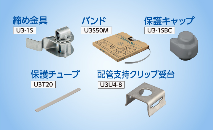 ネットワークカメラ取付金具「カメラック」｜新商品一覧｜商品情報