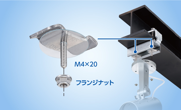 開口下向き用器具取付金具 DK1-4／S-DK1-4