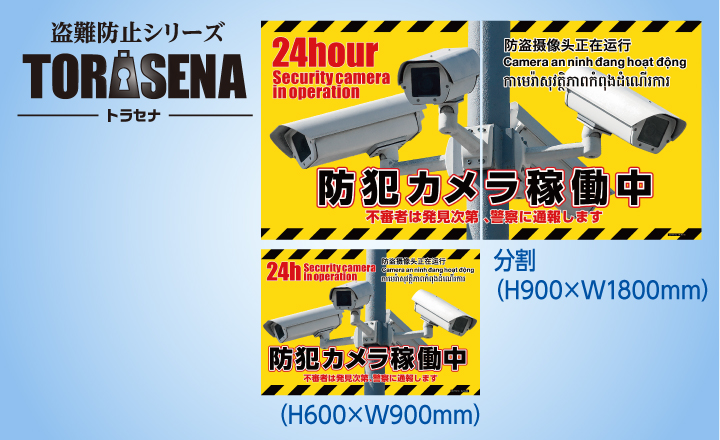 盗難防止表示板 SSPVAT1□