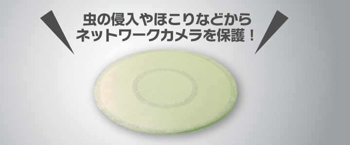 オプション品