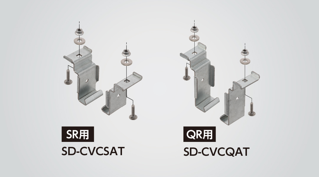 盗難防止カバークランプ用金具SR・QR用