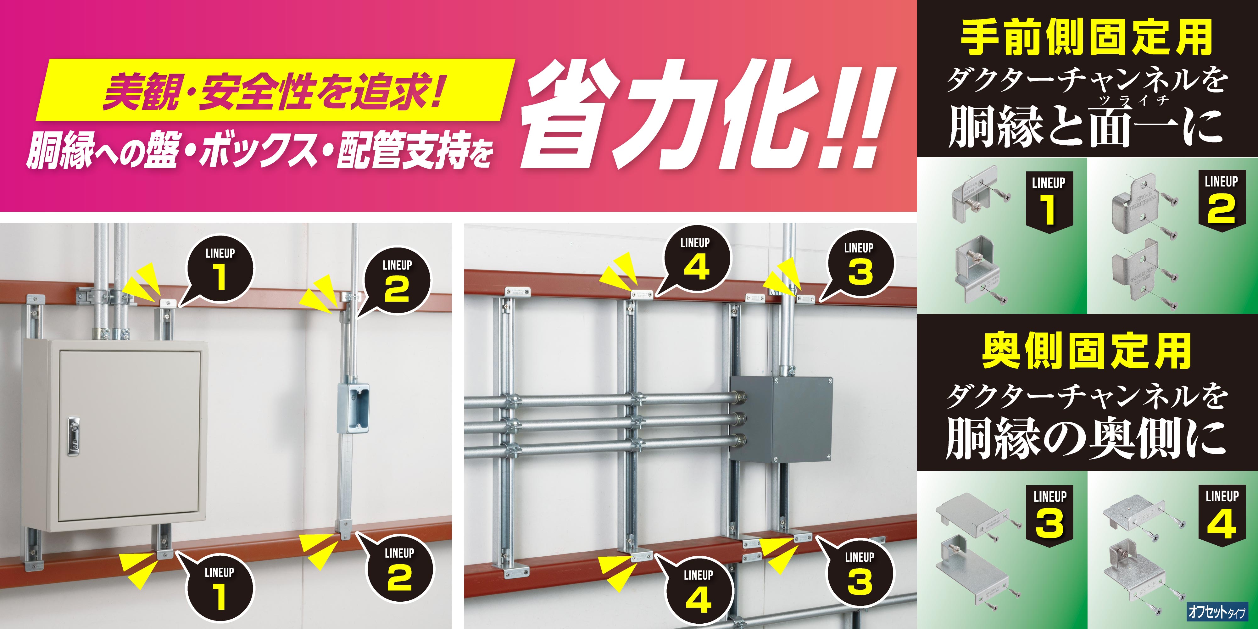 胴縁用チャンネル支持金具