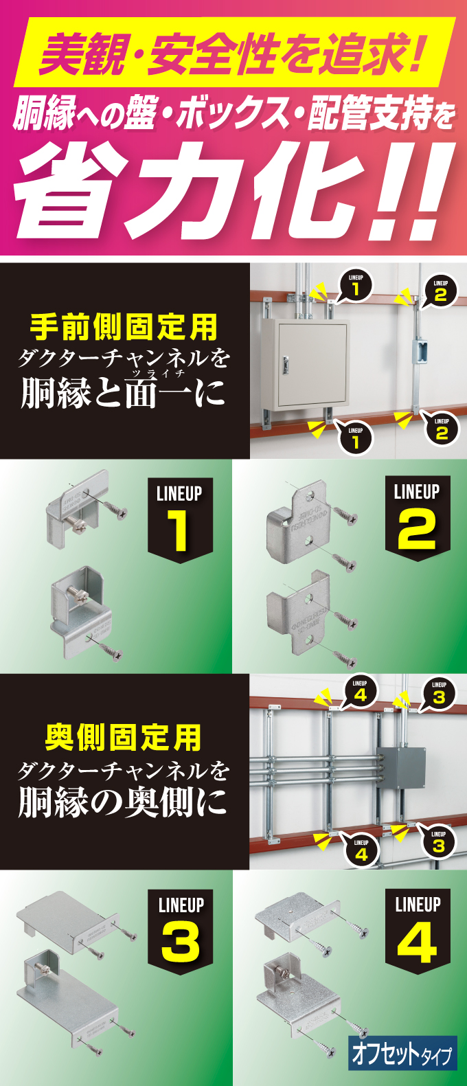 胴縁用チャンネル支持金具