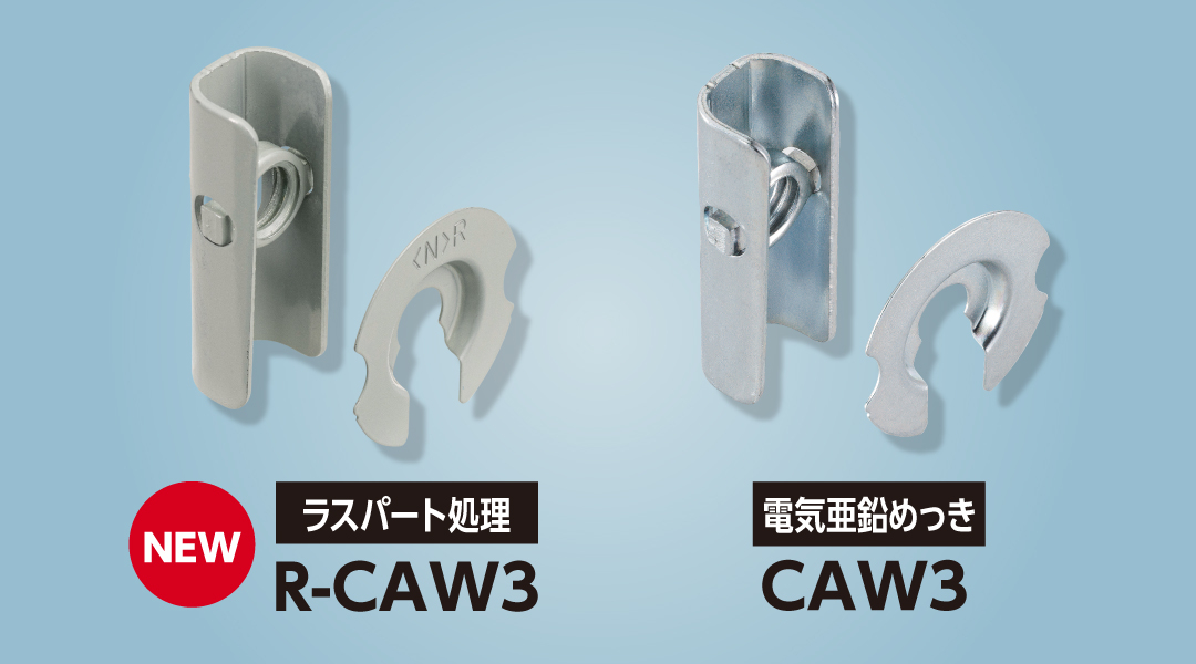 中空壁用全ねじハンガー