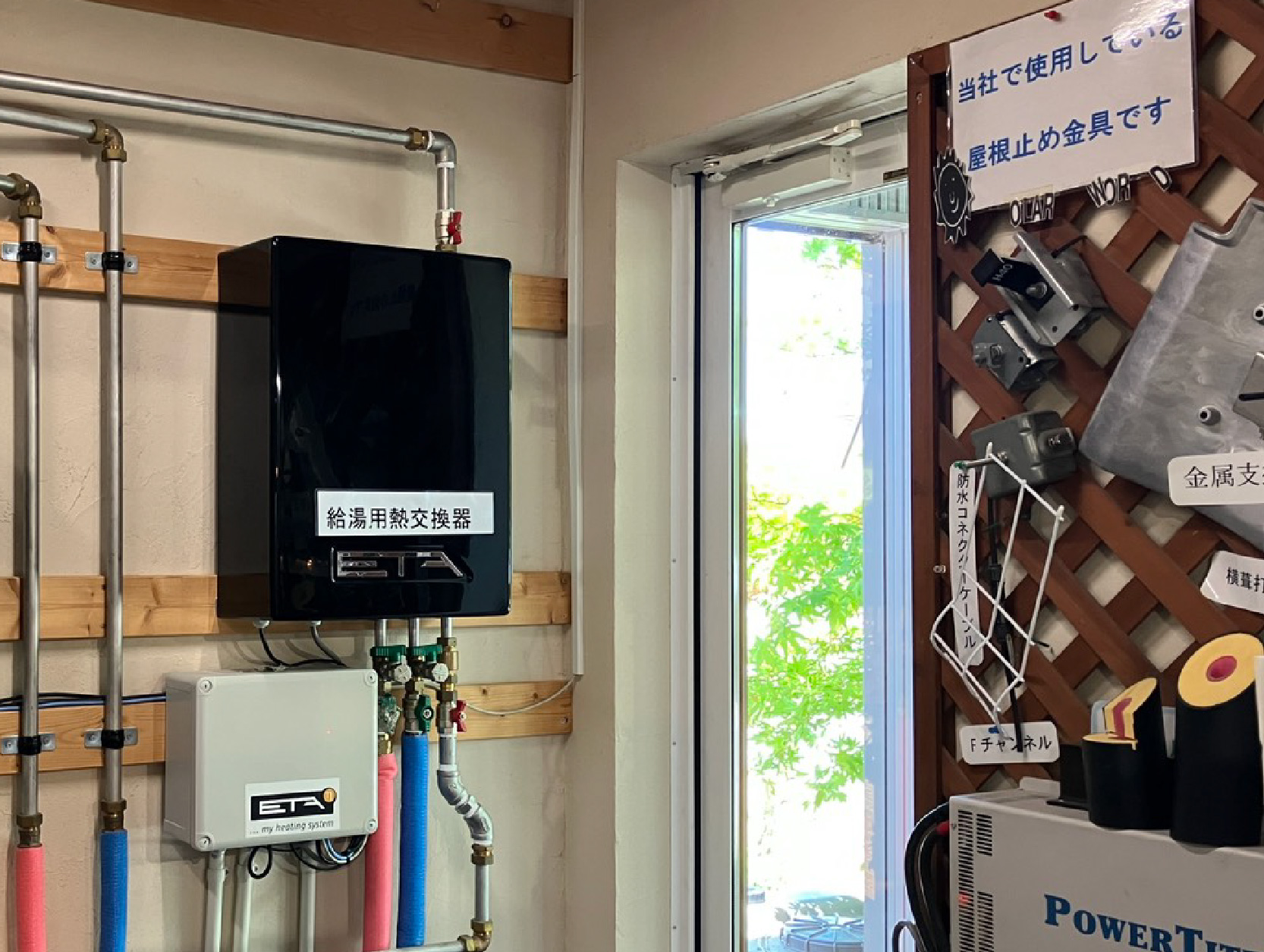 設備紹介