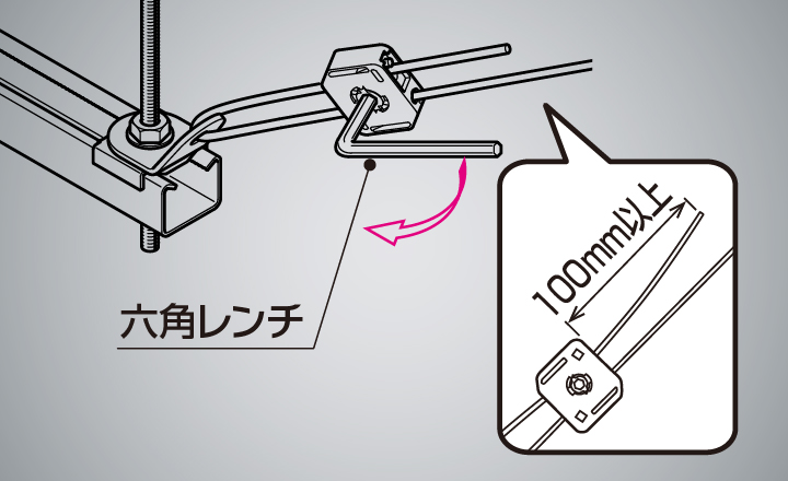 六角レンチで止め金具中央ロック部を回してロックを掛けます。
