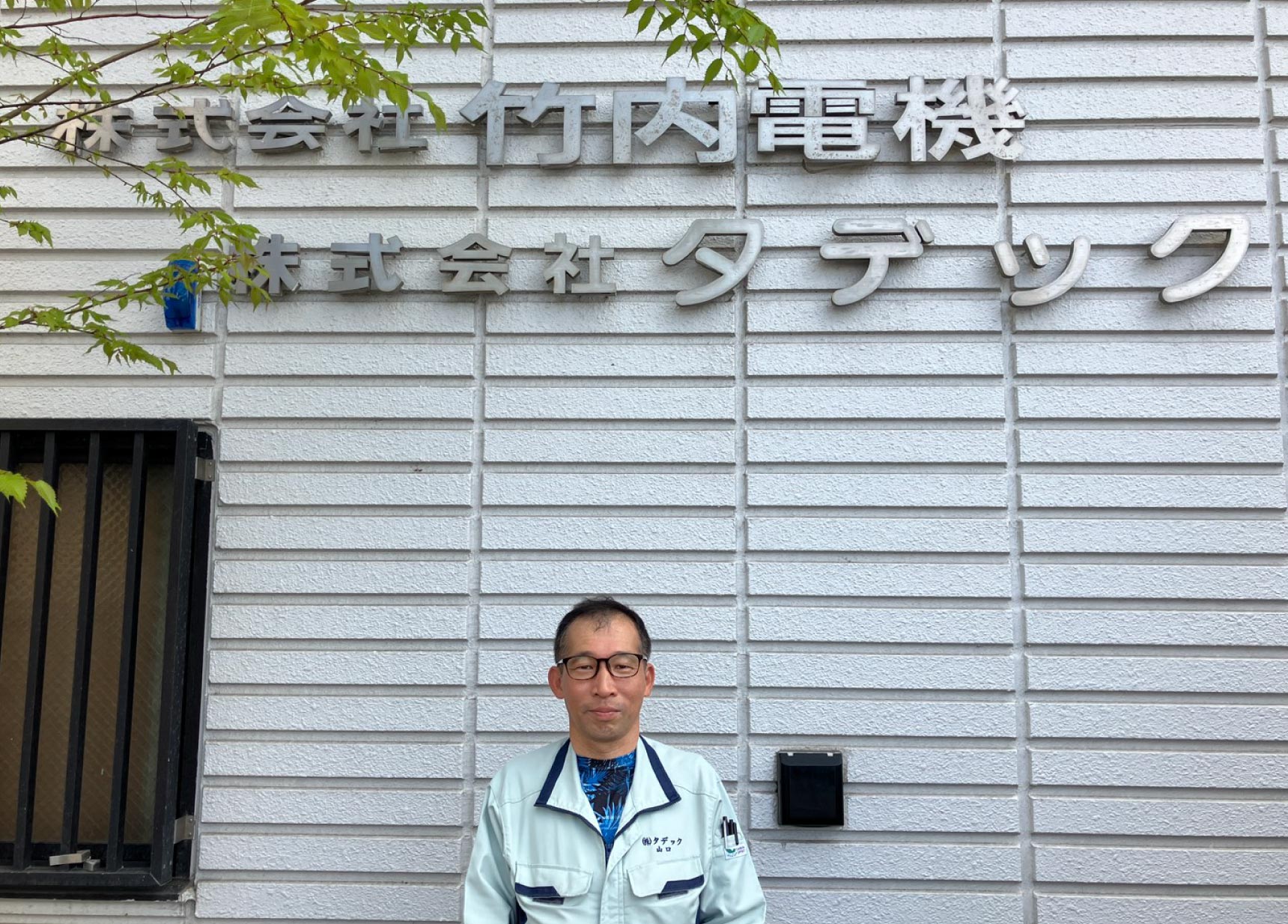 山口 様
