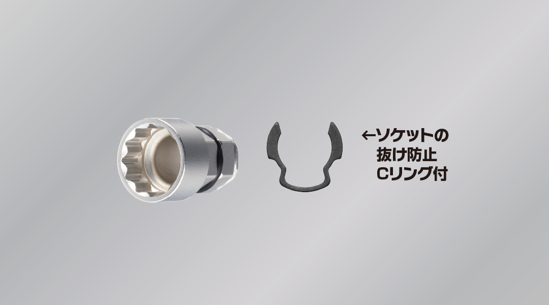 オフセットアダプター17mm 専用ソケット