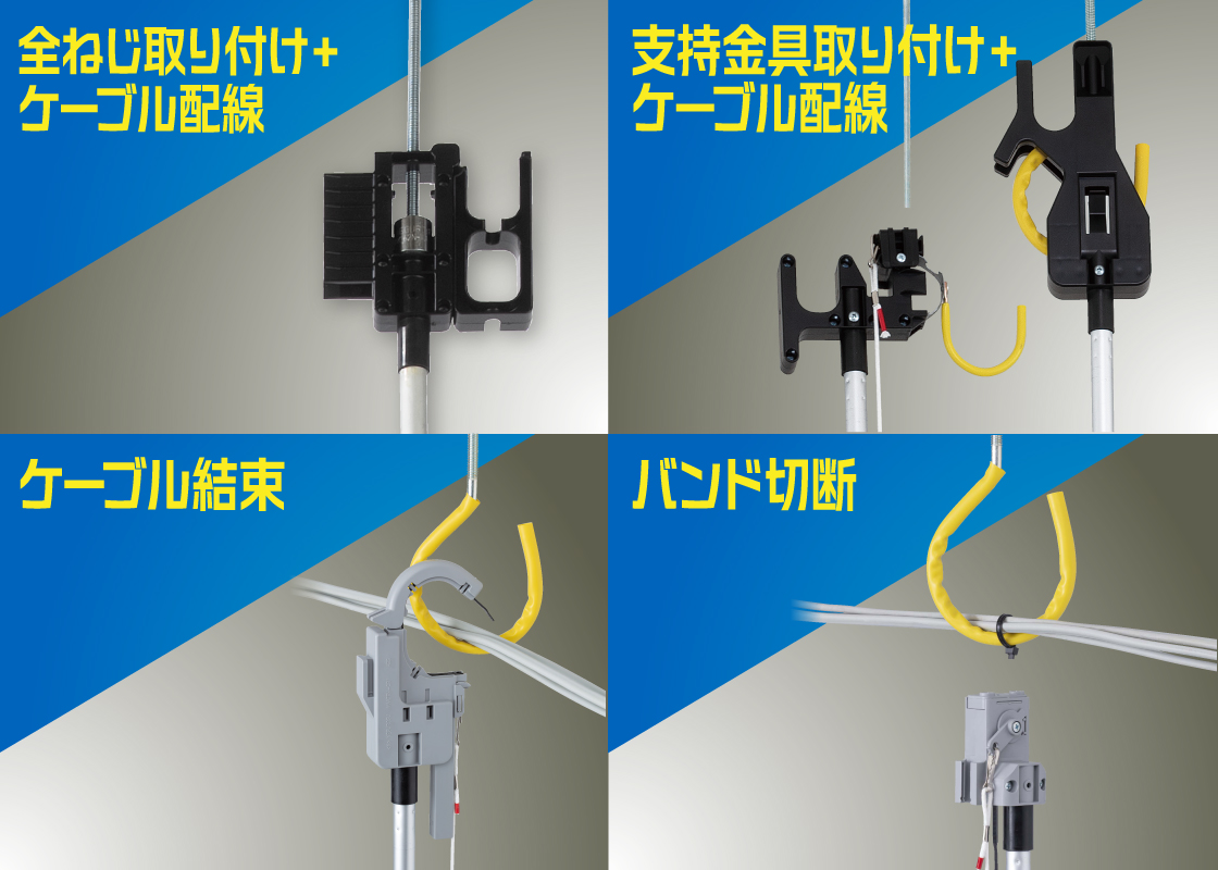 ラク天ツール特集｜特集｜ネグロス電工の新商品特設サイト「エヌコレ」