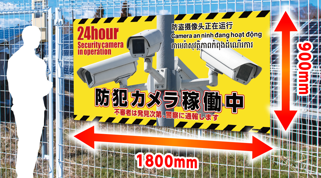 幅1800mm高さ900mm驚きのビッグサイズ!