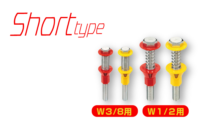 ショートタイプ