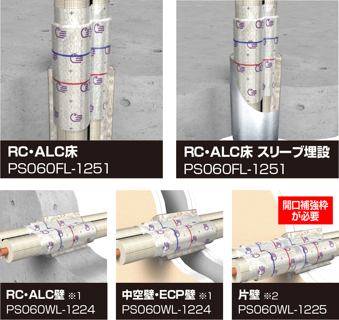 様々な構造に施工可能