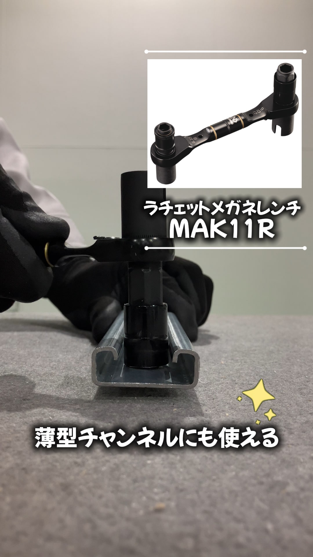 使い方を動画でチェック