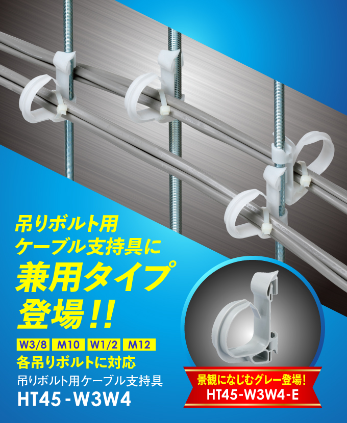 吊りボルト用ケーブル支持具