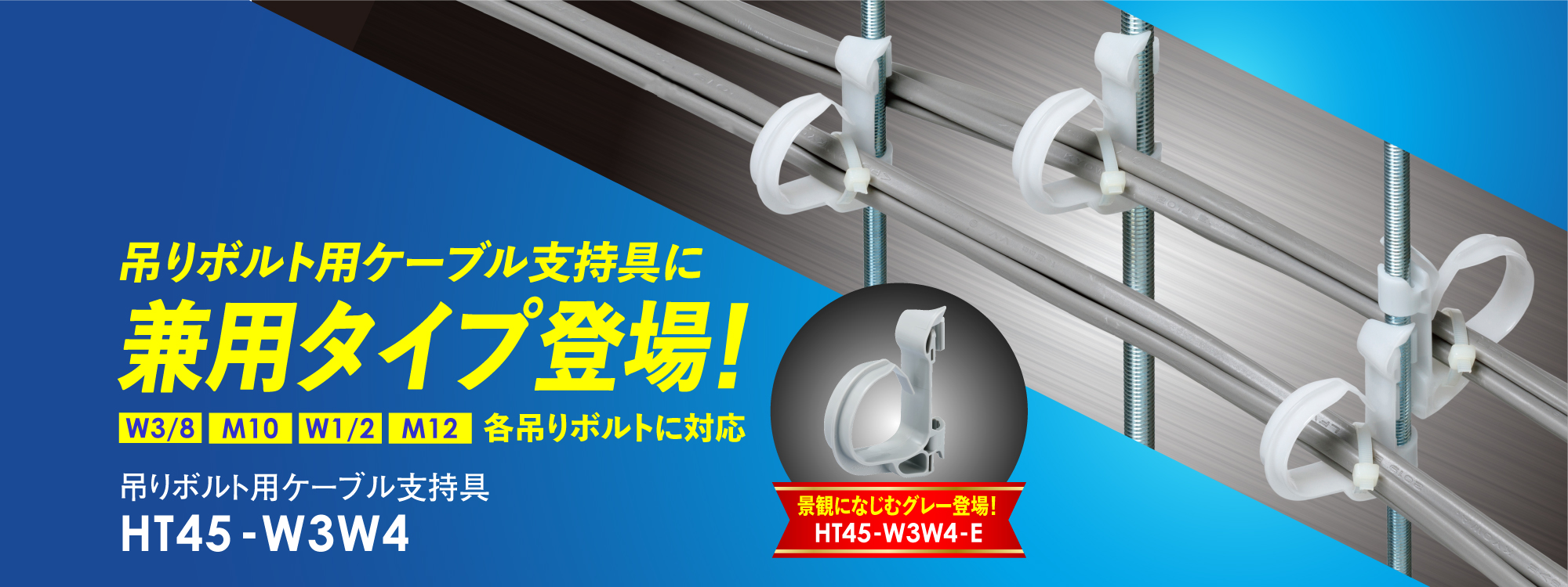 吊りボルト用ケーブル支持具