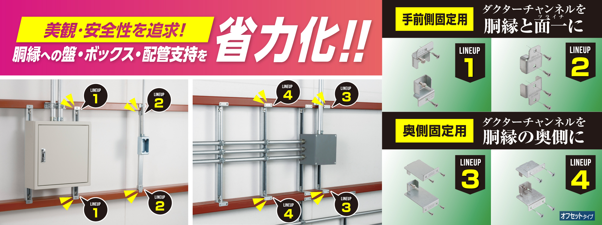 胴縁用チャンネル支持金具