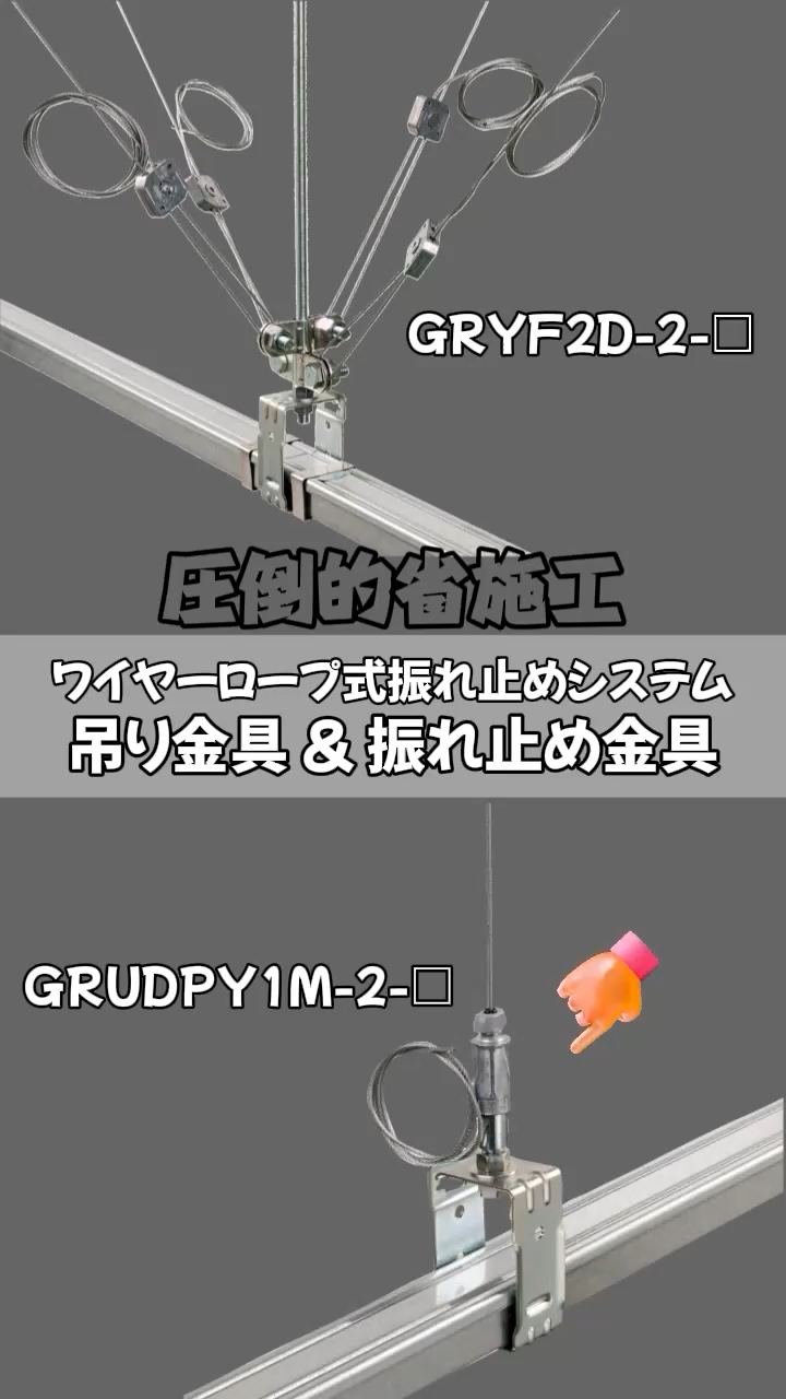 施工方法を動画でチェック